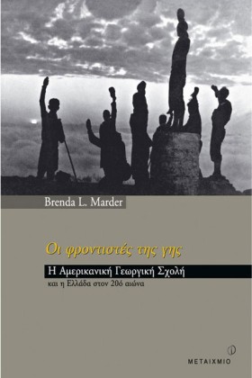 ΟΙ ΦΡΟΝΤΙΣ …