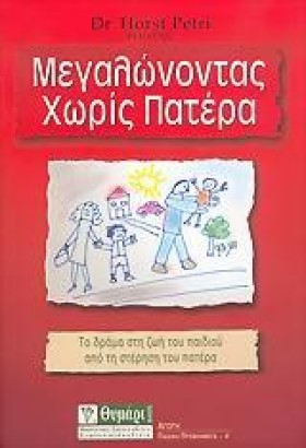 ΜΕΓΑΛΩΝΟΝΤ &hellip;