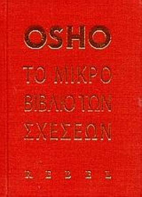 ΤΟ ΜΙΚΡΟ Β &hellip;