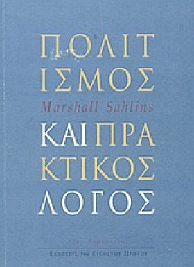 ΠΟΛΙΤΙΣΜΟΣ …