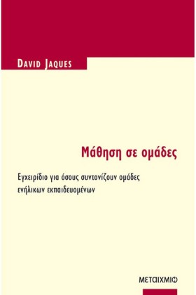 ΜΑΘΗΣΗ ΣΕ &hellip;