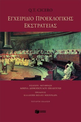ΕΓΧΕΙΡΙΔΙΟ &hellip;