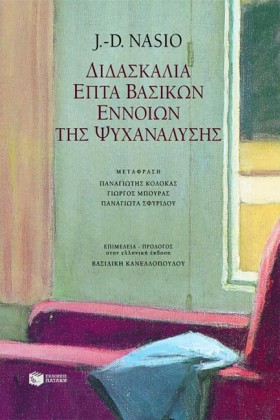 ΔΙΔΑΣΚΑΛΙΑ &hellip;