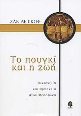 ΤΟ ΠΟΥΓΚΙ &hellip;