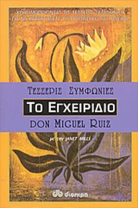 ΤΕΣΣΕΡΙΣ Σ &hellip;