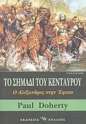 ΤΟ ΣΗΜΑΔΙ &hellip;