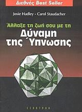 ΑΛΛΑΞΕ ΤΗ …
