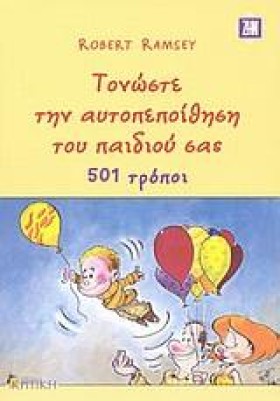 ΤΟΝΩΣΤΕ ΤΗ &hellip;