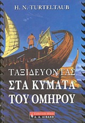 ΤΑΞΙΔΕΥΟΝΤ &hellip;