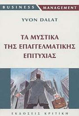 ΤΑ ΜΥΣΤΙΚΑ &hellip;