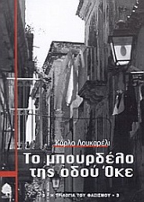 ΤΟ ΜΠΟΥΡΔΕ …