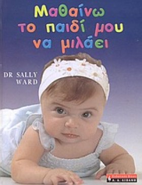 ΜΑΘΑΙΝΩ ΤΟ …