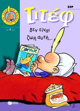 ΤΙΤΕΦ-ΔΕΝ &hellip;