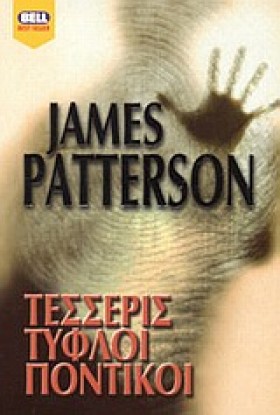 ΤΕΣΣΕΡΙΣ Τ &hellip;