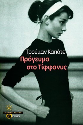 ΠΡΟΓΕΥΜΑ Σ &hellip;
