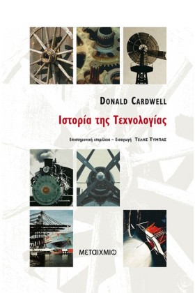 ΙΣΤΟΡΙΑ ΤΗ &hellip;