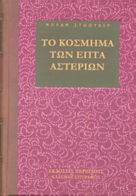 ΤΟ ΚΟΣΜΗΜΑ &hellip;