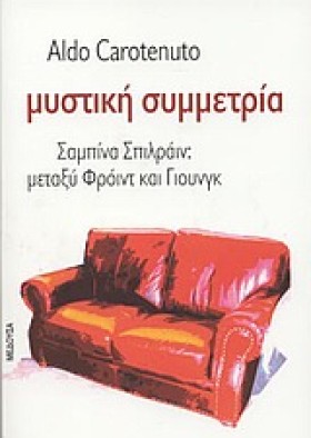 ΜΥΣΤΙΚΗ ΣΥ &hellip;