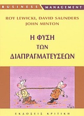 Η ΦΥΣΗ ΤΩΝ &hellip;