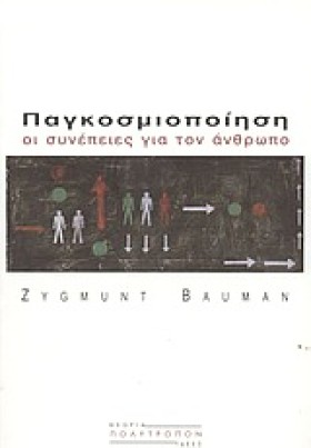 ΠΑΓΚΟΣΜΙΟΠ &hellip;