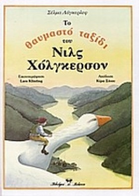 ΤΟ ΘΑΥΜΑΣΤ &hellip;