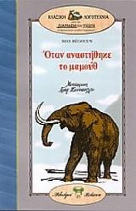 ΟΤΑΝ ΑΝΑΣΤ …