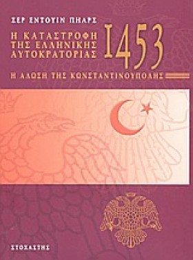 Η ΚΑΤΑΣΤΡΟ …