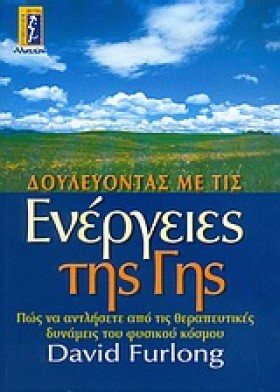 ΔΟΥΛΕΥΟΝΤΑ …