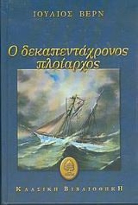 Ο ΔΕΚΑΠΕΝΤ &hellip;