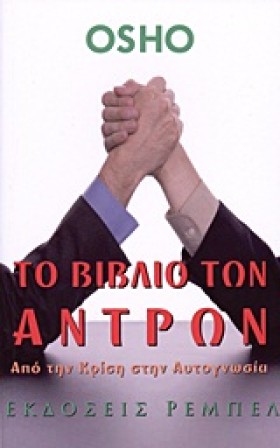 ΤΟ ΒΙΒΛΙΟ &hellip;