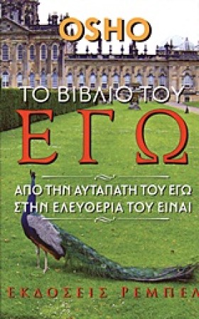 ΤΟ ΒΙΒΛΙΟ …