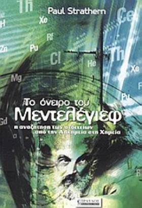 ΤΟ ΟΝΕΙΡΟ …