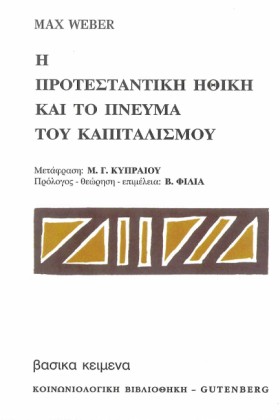 Η ΠΡΟΤΕΣΤΑ …