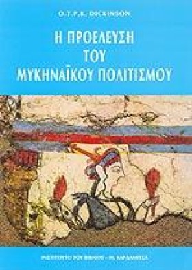 Η ΠΡΟΕΛΕΥΣ &hellip;