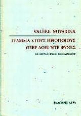 ΓΡΑΜΜΑ ΣΤΟ &hellip;