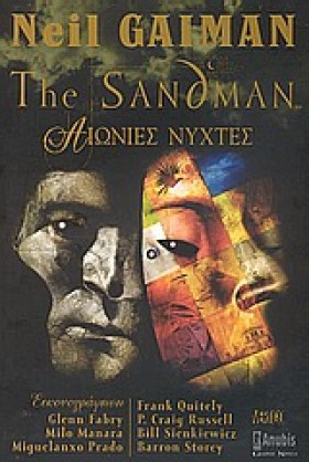 THE SANDMA &hellip;