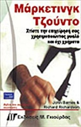 ΜΑΡΚΕΤΙΝΓΚ &hellip;