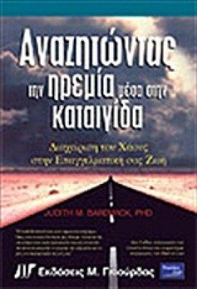 ΑΝΑΖΗΤΩΝΤΑ &hellip;