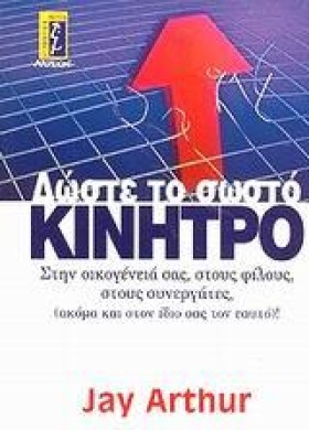 ΔΩΣΤΕ ΤΟ Σ …