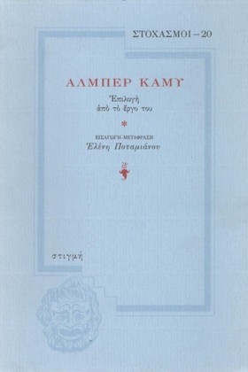 ΣΤΟΧΑΣΜΟΙ &hellip;