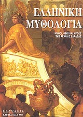 ΕΛΛΗΝΙΚΗ Μ …