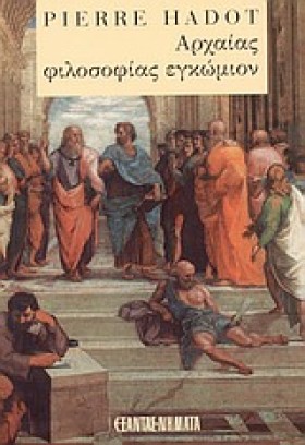 ΑΡΧΑΙΑΣ ΦΙ &hellip;
