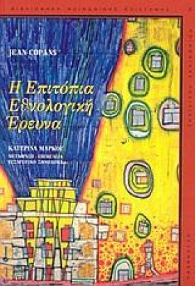 Η ΕΠΙΤΟΠΙΑ &hellip;