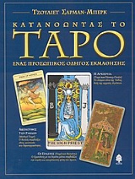 ΚΑΤΑΝΟΩΝΤΑ …