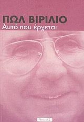 ΑΥΤΟ ΠΟΥ Ε …