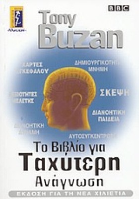 ΤΟ ΒΙΒΛΙΟ &hellip;