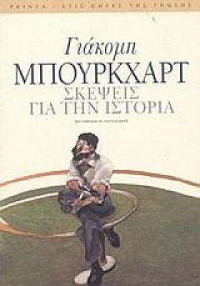 ΣΚΕΨΕΙΣ ΓΙ &hellip;