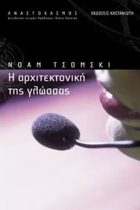 Η ΑΡΧΙΤΕΚΤ …
