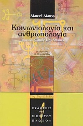 ΚΟΙΝΩΝΙΟΛΟ …