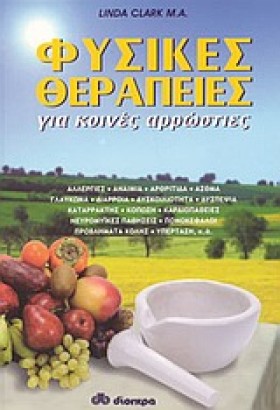 ΦΥΣΙΚΕΣ ΘΕ …